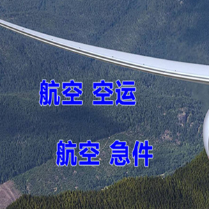 哈尔滨平房空运地址快递-选东方航空和上海航空